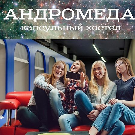 Hostel Andromeda Tyumeny Kültér fotó